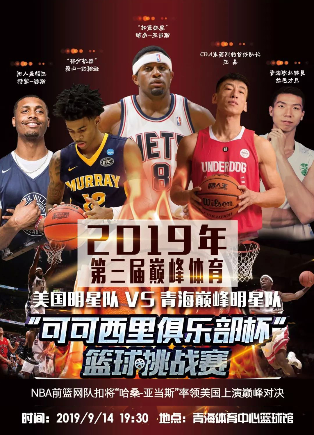 球员缩短伤