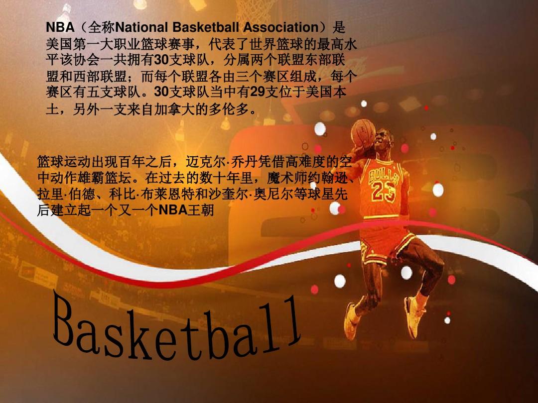 在比赛中少